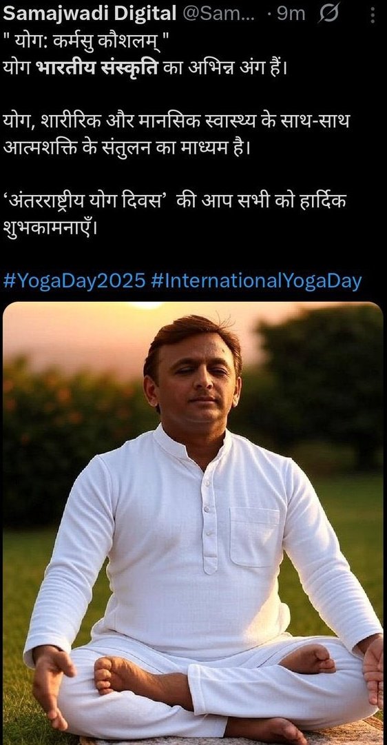 अखिलेश जी की बराबरी कोई नहीं कर सकता है।।

अखिलेश जी 3 पैरों से योग करते हैं, 

दुनिया का कोई भी योगी ये करके दिखा नहीं सकता।।