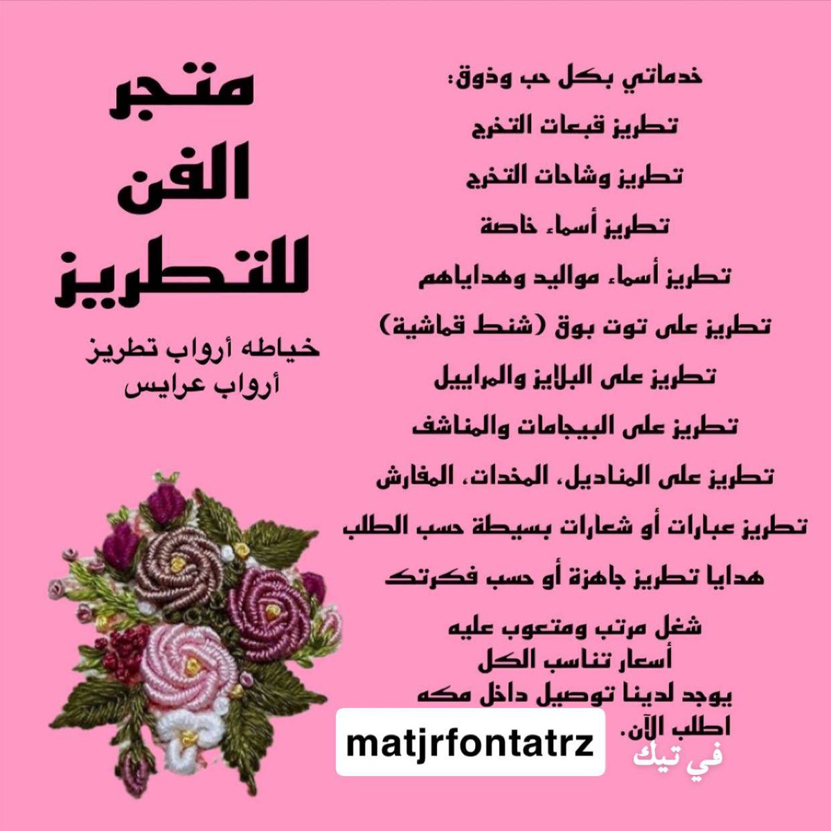 مصــــممــــه نُـــــــــــور♡ tweet media