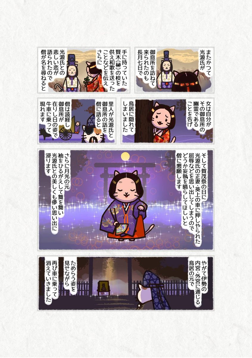 🐈お能（ニャオ）絵巻🐈‍⬛ on X