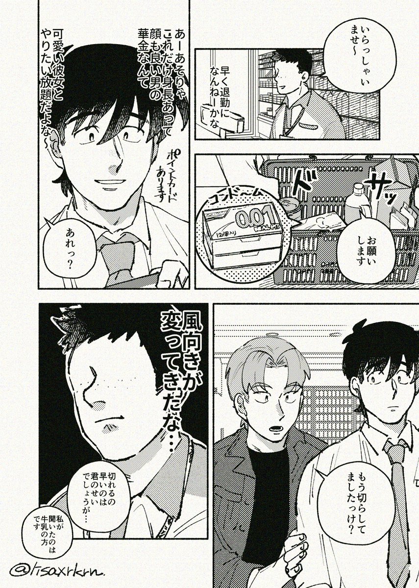 【利土】ポイント2倍