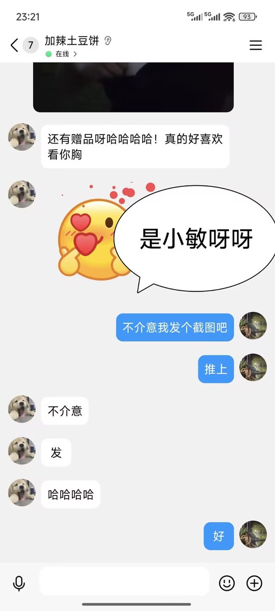 福利姬是小敏呀呀分享的黄推图片2 - 网红私拍内容