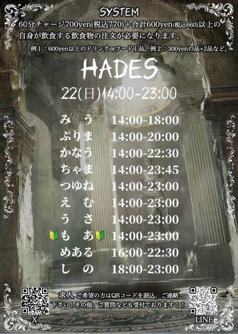 HADESのツイート