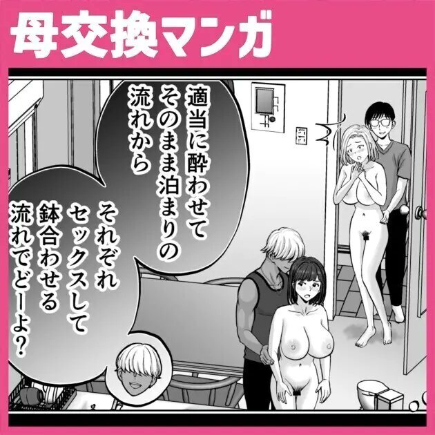 母スワッピング2後編P36-43をアップしました!

✅ファンティア[Fantia]➡ https://t.co/LrbZ5rTAUX 
✅pixivFANBOX ➡https://t.co/2sMkMvDA1S
【PR】 