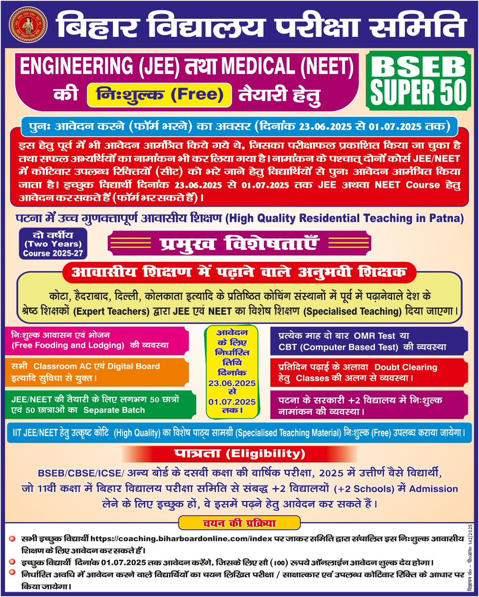 officialbseb's tweet photo. #BSEB #BiharBoard #Bihar https://t.co/gRbkyi5gWV