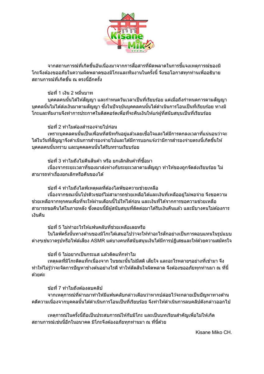 KisaneMikoCh's tweet image. 