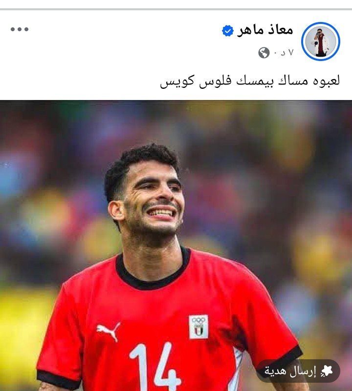 همووت معاذ ماهر يضرب ولا يبالى 😉😂
