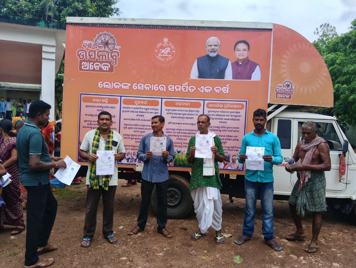Labour Commissioner, Odisha (@labourodisha) on Twitter photo рмдрм╛ рнзрнн.рнжрнм.рнирнжрнирнл рм░рм┐рмЦрм░рнЗ рмжрнЗрмУрмЧрмб рмЬрм┐рм▓рнНрм▓рм╛ рм░рнЗ рммрм┐рмХрм╛рм╢ рммрм╛рм╣рми рм░рме рм░рм┐рмЖрморм╛рм│ рммрнНрм▓рмХ рм░рнЗ рмкрм░рм┐рмнрнНрм░рмормг рмХрм░рм┐рмерм┐рм▓рм╛ рмПрммрмВ рмУрмбрм┐рм╢рм╛ рмХрнЛрмарм╛рммрм╛рмбрм┐ рмУ рмЕрмирнНрнЯрм╛рмирнНрнЯ рмирм┐рм░рнНрморм╛рмг рм╢рнНрм░рморм┐рмХ рмХрм▓рнНрнЯрм╛рмг рммрнЛрм░рнНрмб рмЕрмзрнАрмирм░рнЗ рнирнн рмЧрнЛрмЯрм┐ рмкрм░рм┐рмЪрнЯрмкрмдрнНрм░ рммрмгрнНрмЯрми рмХрм░рм╛рмпрм┐рммрм╛ рм╕рм╣рм┐рмд рнзрнлрнж рмЯрм┐ рм▓рм┐рмлрм▓рнЗрмЯрнН рммрмгрнНрмЯрми рмХрм░рм╛рмпрм╛рмЗрмерм┐рм▓рм╛ ред
#EmpoweringWorkers #BikashBahanYatra
#WorkerRegistration рмдрм╛ рнзрнн.рнжрнм.рнирнжрнирнл рм░рм┐рмЦрм░рнЗ рмжрнЗрмУрмЧрмб рмЬрм┐рм▓рнНрм▓рм╛ рм░рнЗ рммрм┐рмХрм╛рм╢ рммрм╛рм╣рми рм░рме рм░рм┐рмЖрморм╛рм│ рммрнНрм▓рмХ рм░рнЗ рмкрм░рм┐рмнрнНрм░рмормг рмХрм░рм┐рмерм┐рм▓рм╛ рмПрммрмВ рмУрмбрм┐рм╢рм╛ рмХрнЛрмарм╛рммрм╛рмбрм┐ рмУ рмЕрмирнНрнЯрм╛рмирнНрнЯ рмирм┐рм░рнНрморм╛рмг рм╢рнНрм░рморм┐рмХ рмХрм▓рнНрнЯрм╛рмг рммрнЛрм░рнНрмб рмЕрмзрнАрмирм░рнЗ рнирнн рмЧрнЛрмЯрм┐ рмкрм░рм┐рмЪрнЯрмкрмдрнНрм░ рммрмгрнНрмЯрми рмХрм░рм╛рмпрм┐рммрм╛ рм╕рм╣рм┐рмд рнзрнлрнж рмЯрм┐ рм▓рм┐рмлрм▓рнЗрмЯрнН рммрмгрнНрмЯрми рмХрм░рм╛рмпрм╛рмЗрмерм┐рм▓рм╛ ред
#EmpoweringWorkers #BikashBahanYatra
#WorkerRegistration