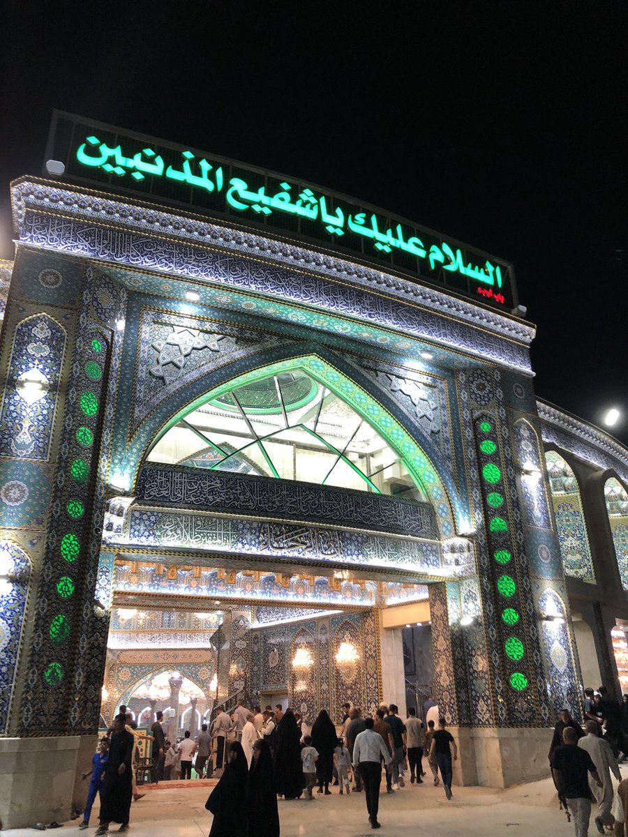 𝓔𝓜𝓐𝓓 𝓓𝓐𝓑𝓔 (@emad_dabe) on Twitter photo <a href="/Masooma_ah/">هُناكَ الرُّوح | ☁</a> .
وإن ضاقت بك الأمر ،
نادي : يا أبا عبد الله الحسين وليطمئن قلبك 🌿💔.
#ياحسين <a href="/Masooma_ah/">هُناكَ الرُّوح | ☁</a> .
وإن ضاقت بك الأمر ،
نادي : يا أبا عبد الله الحسين وليطمئن قلبك 🌿💔.
#ياحسين