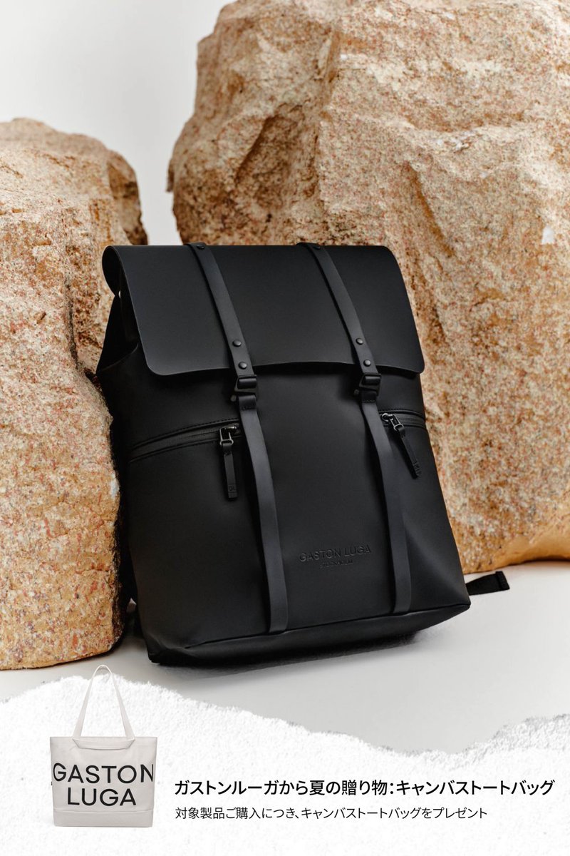 一回のみ使用　ガストンルーガ バックパック ガストンルーガ（GASTON LUGA） HERITAGE SHOPPER 使用レビュー