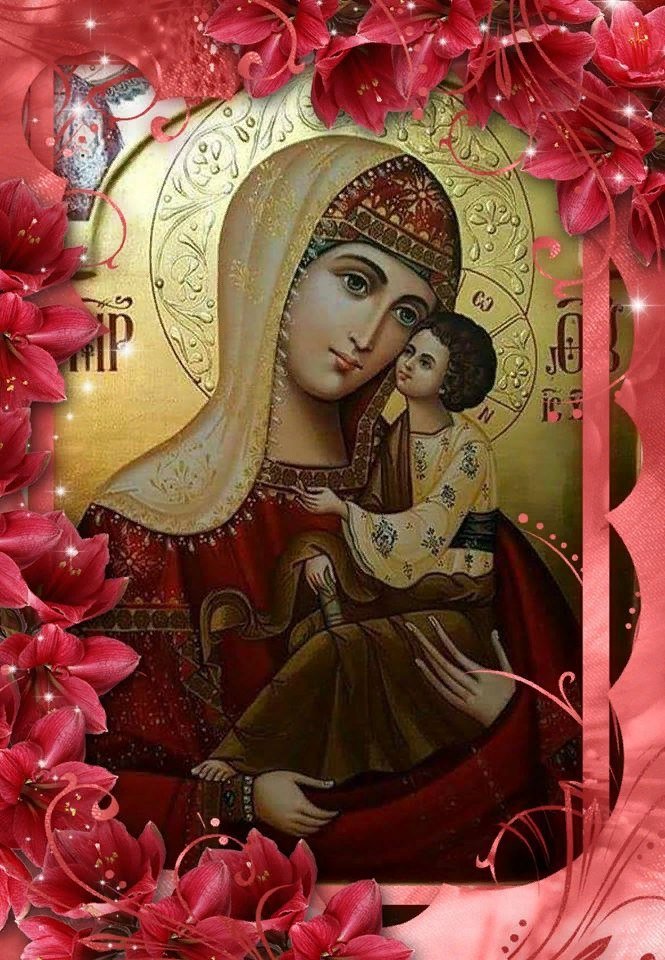 Пресвята Богородиця спаси нас грішних 🙏