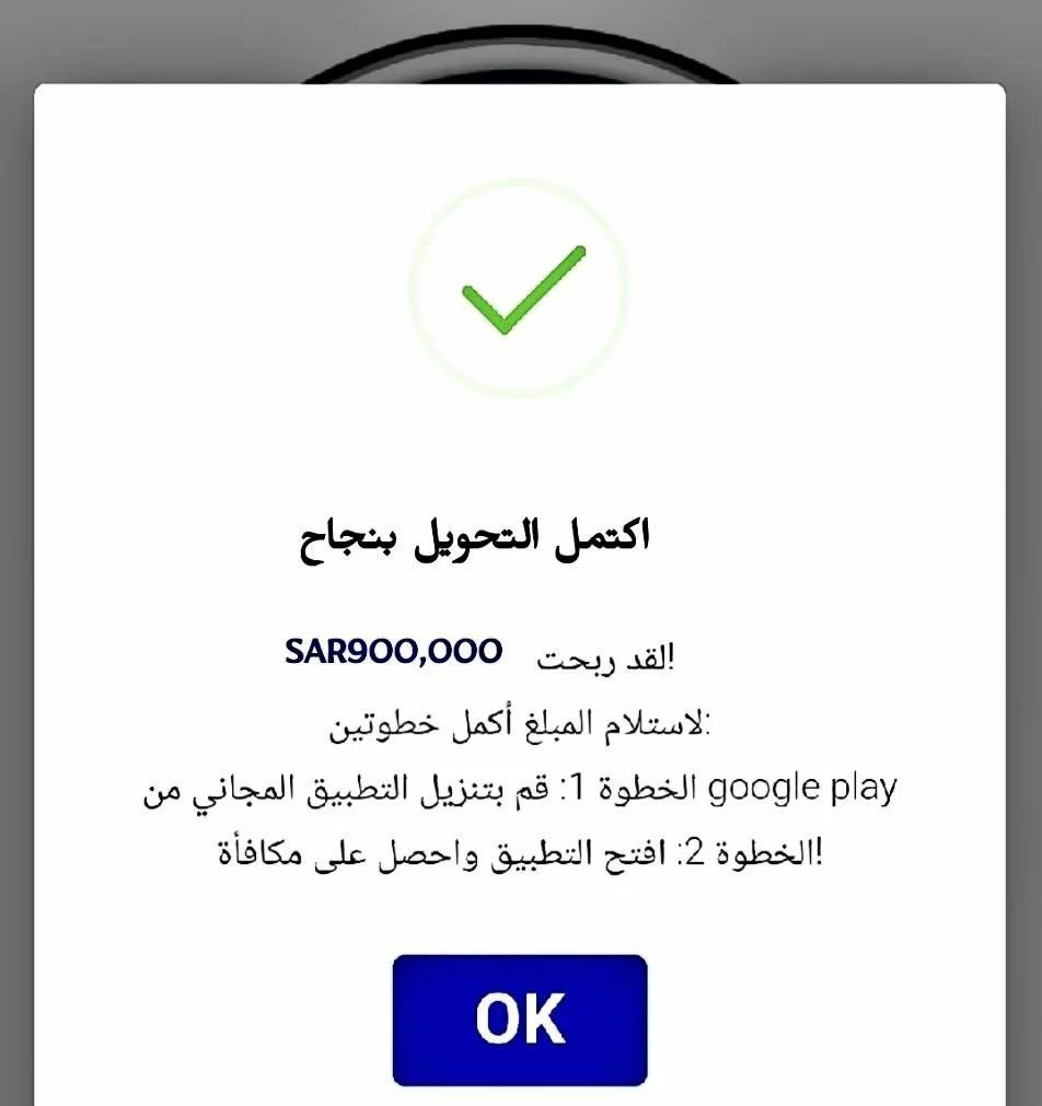 الإدارة المالية (@khald_bn56118) on Twitter photo تم التحويل بنجاح✅
حـ.ـوالـ.ـة صادرة
لقد تمت الإشارة إليك من قبل مكتب الأمير الوليد بن طلال
وتم اختيارك من ضمن المستفيدين احد المستفيد
تم مساعدتك بمبـلغ900،000,00الف
وتحت التغريدة لباقي المتابعين
ريتويت🔃
تابعني <a href="/khald_bn56118/">الإدارة المالية</a>
تعليق ب تم
ارسل اسمك ورقم جوالك خاص. تم التحويل بنجاح✅
حـ.ـوالـ.ـة صادرة
لقد تمت الإشارة إليك من قبل مكتب الأمير الوليد بن طلال
وتم اختيارك من ضمن المستفيدين احد المستفيد
تم مساعدتك بمبـلغ900،000,00الف
وتحت التغريدة لباقي المتابعين
ريتويت🔃
تابعني <a href="/khald_bn56118/">الإدارة المالية</a>
تعليق ب تم
ارسل اسمك ورقم جوالك خاص.