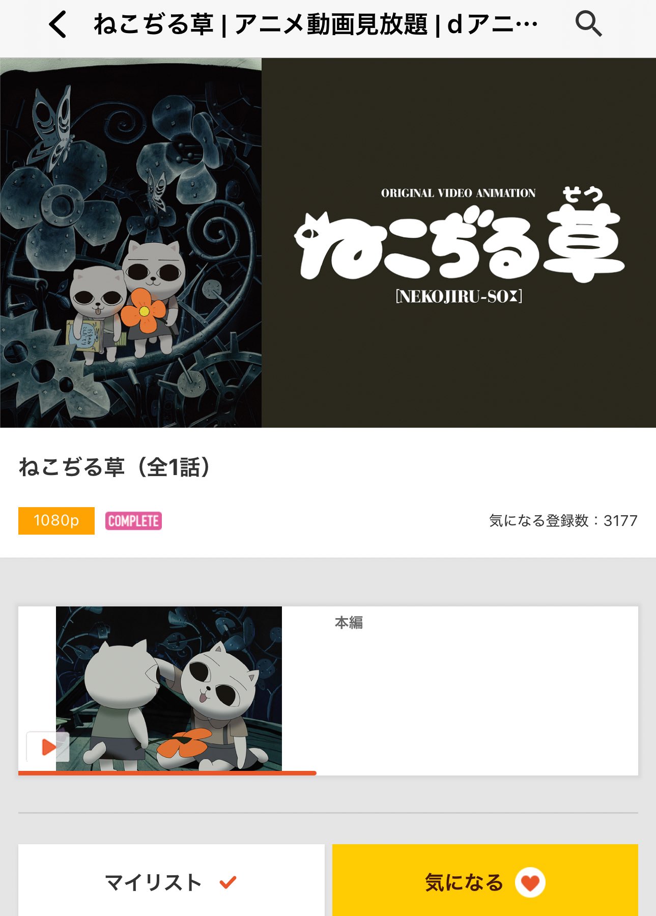 ねこぢる草 Amazon.co.jp: ねこぢる草 [レンタル落ち] : DVD