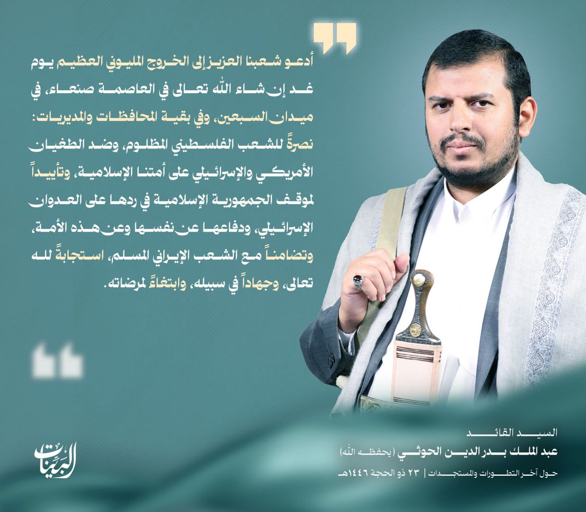 واجب ديني يارجال 🇵🇸🇾🇪