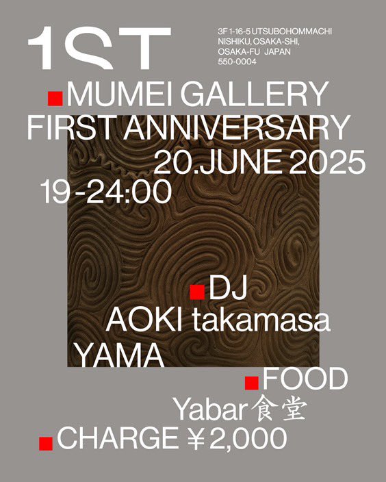 2025.6.20.金曜日Fri. 
19:00~24:00

無名Mumei Gallery 
1周年1st Anniversary

DJ : YAMA, AOKI