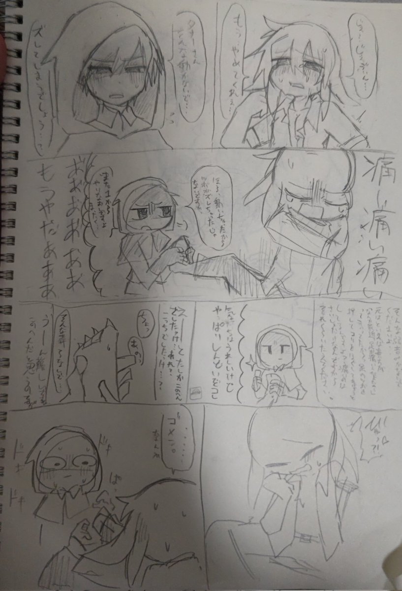 ちょっとした✝️🔫漫画
足つぼマッサージしてるだけです