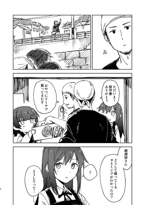 漫画内容サンプル 