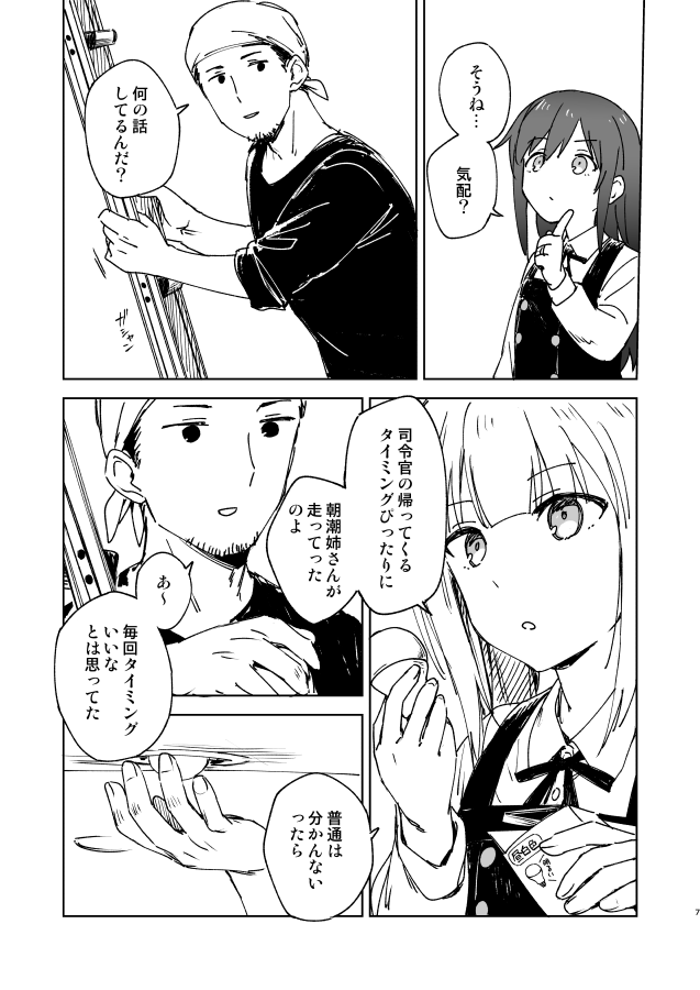 漫画内容サンプル 