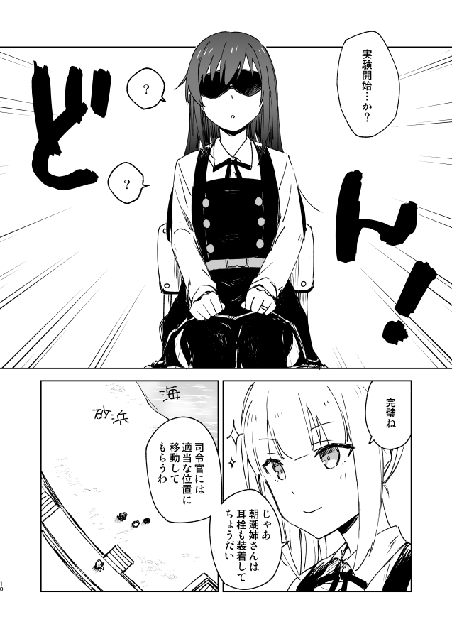 漫画内容サンプル 