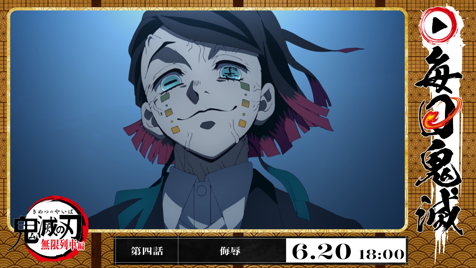鬼滅の刃公式 on X: 