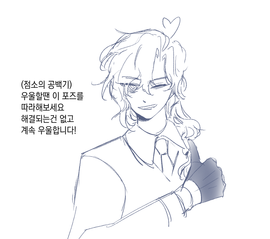 당떤남자의 생존법