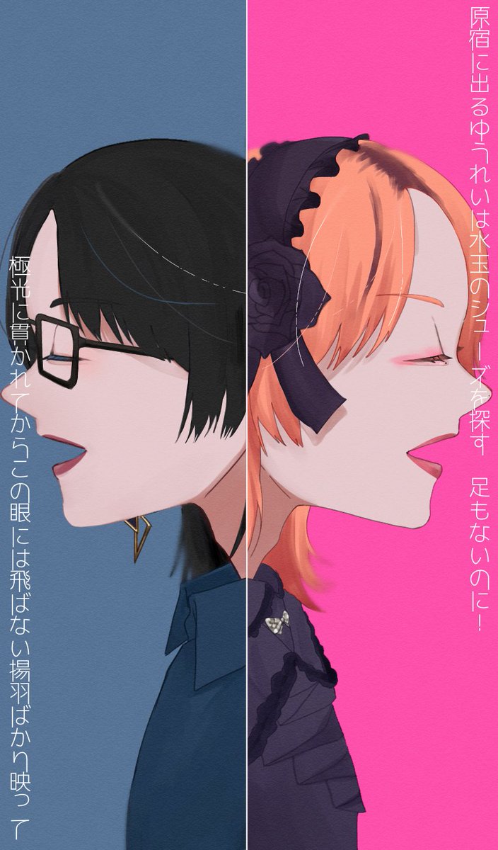 💙🩷#9Kえふえー