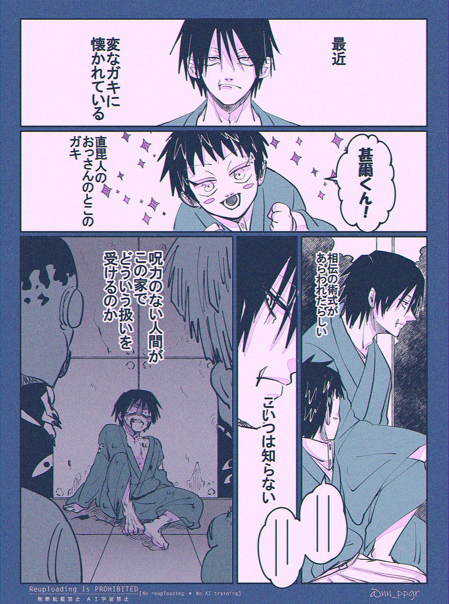 呪縛と祝福(1/2) 