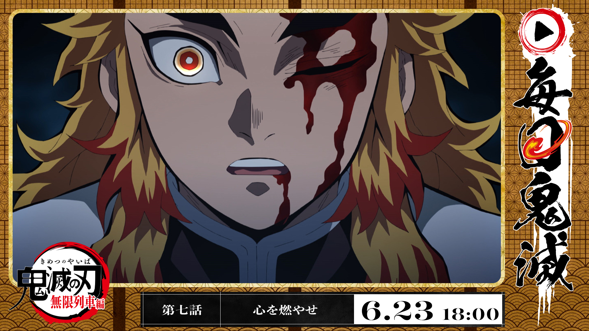 鬼滅の刃公式 (@kimetsu_off) / X