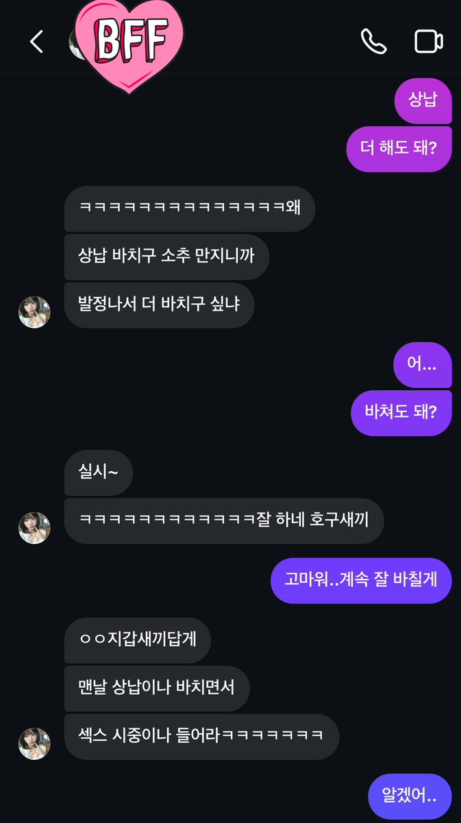 전여친한테 상납..
#상납 #핀돔 #상납노예 #인간atm #도태남 #네토