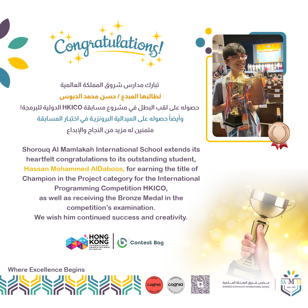 SamisTaif's tweet photo. Shorouq Al Mamlakah International School extends its heartfelt congratulations to its outstanding student, Hassan Mohammed AlDaboos, for earning the title of Champion in the Project category for the International Programming Competition HKICO,
as well as receiving the Bronze Medal in the competition’s examination.
We wish him continued success and creativity.
#A_Day_in_SAMIS
تبارك #مدارس_شروق_المملكة_العالمية 
لطالبها المبدع/ حسن محمد الدبوس 
حصوله على لقب البطــل في مشروع مسابقة HKICO الدولية للبرمجة!
وأيضاً حصوله على الميدالية البرونزيـة في اختبار المسابقة
متمنين له م��يد من النجاح والإبداع.
@ContestBag
@MOE_TIF