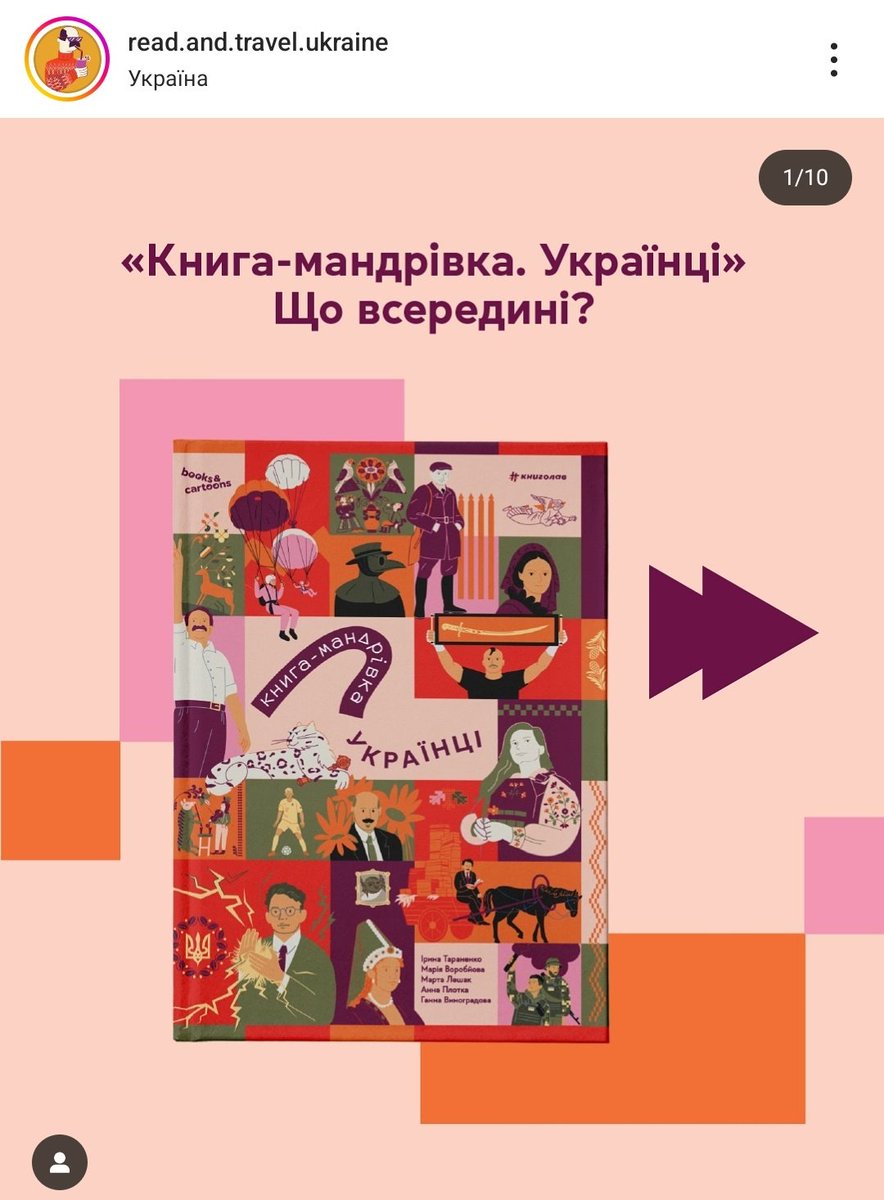дивлюсь на анонс книги для дітей і плачу, бо бачу там Іринку. світлу Іринку Цибух. мені так шкода, що усе це відбувається з нами усіма, що русня може видерти своїми лапами неймовірних людей. ненавиджу, просто ненавиджу