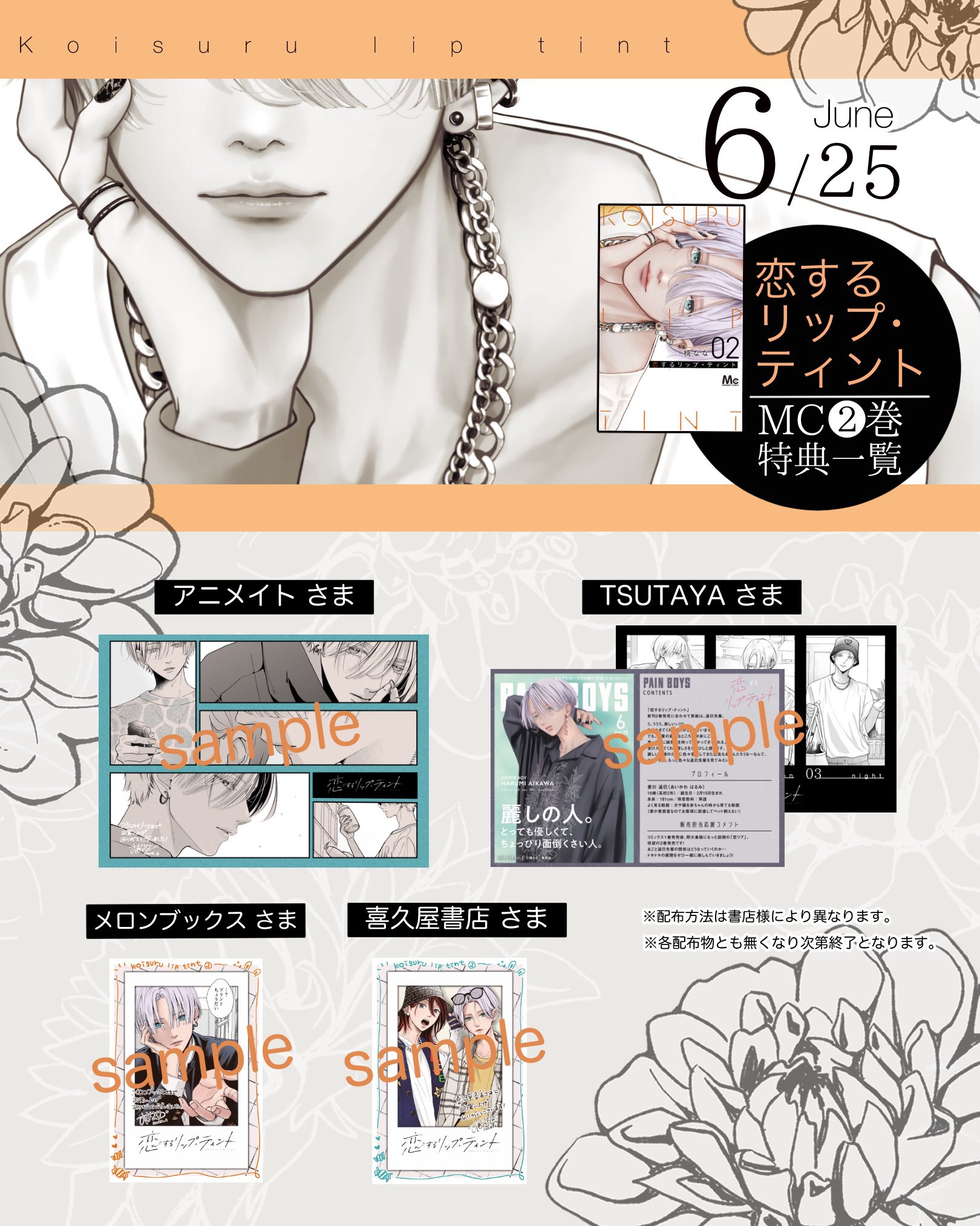 楠なな『恋リプ③巻💄💋』9/25発売！ on X: 