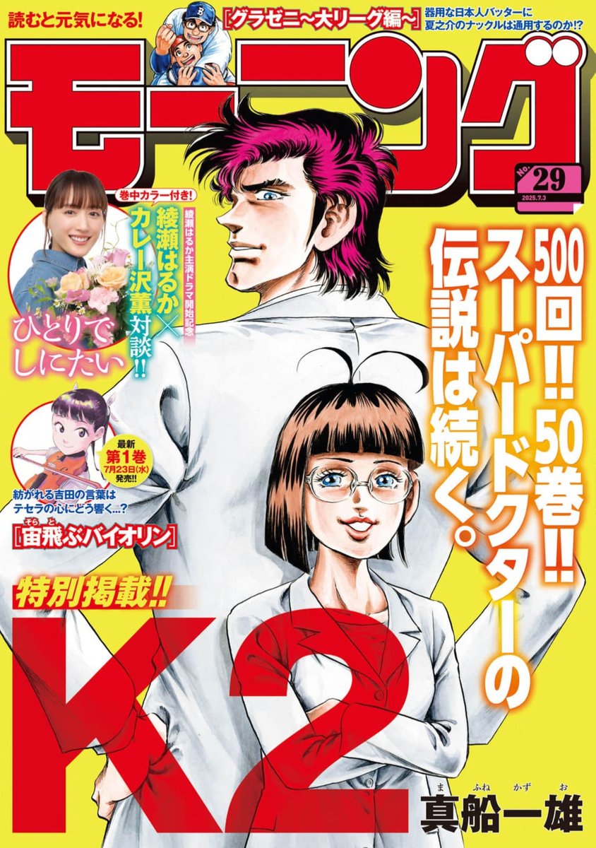 ishiTHEFANATIC's tweet image. ¡Lo hemos conseguido! Kevin y yo somos los ganadores del Premio Promesa del concurso de manga de la revista Morning de Kodansha. Nuestra obra "Mi vieja consola" se alza con uno de sus premios. Esto es un sueño hecho realidad. No puedo estar mas contento. 😁🎉🍾🎉🥳🎉