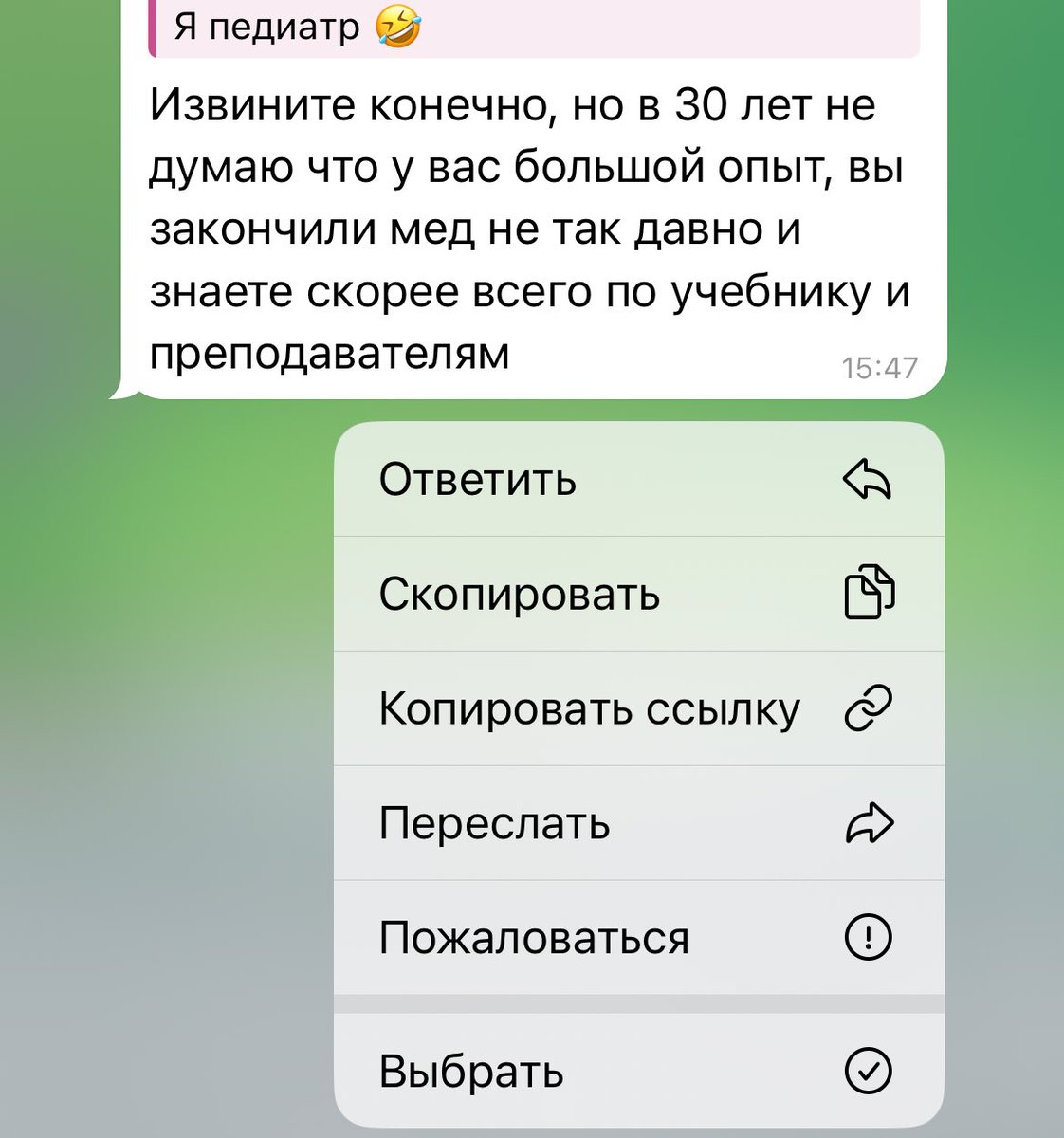 я нарушила главное правило никому не говорить что ты врач