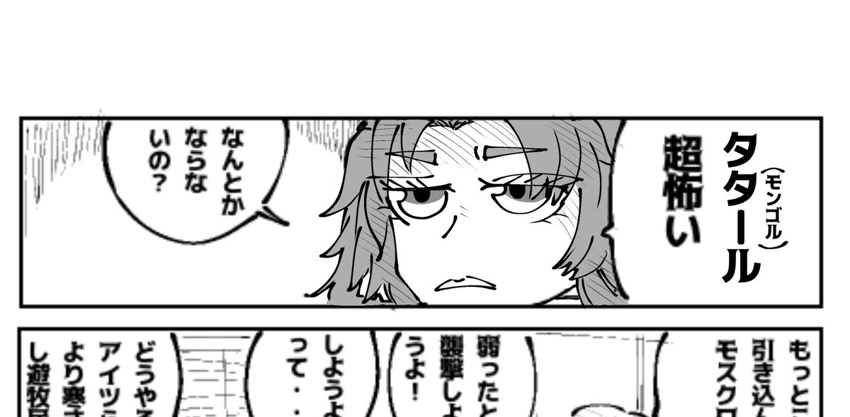 目黒 益雪 tweet media