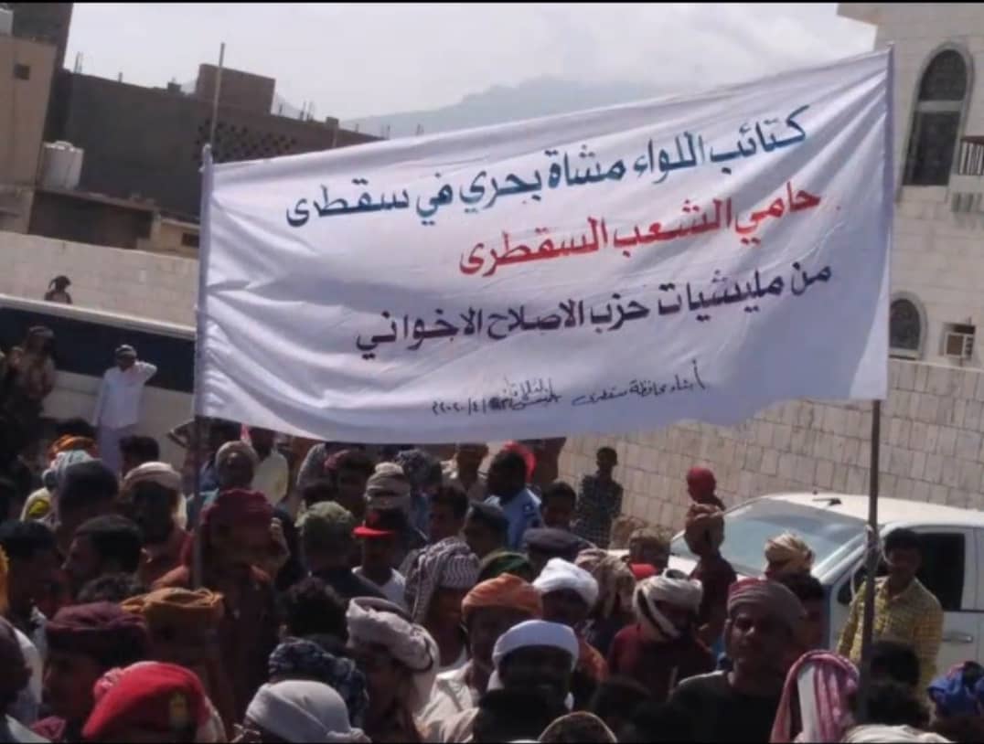 احتفلوا يا أحرار الجنوب، فإننا قد أظهرنا أسوأ صورة للإخوان حينما كسّرنا شوكتهم في سقطرى. صوت شعب الجنوب يعلو فوق كل أصوات المليشيات. 

#الذكرى_الخامسه_لتحرير_سقطرى