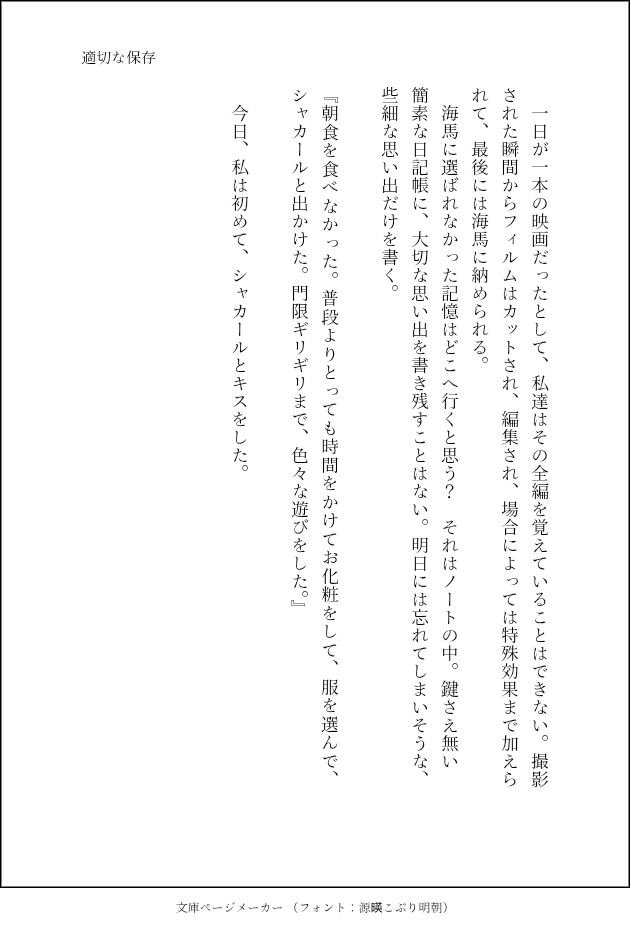 シャカ←ファイ