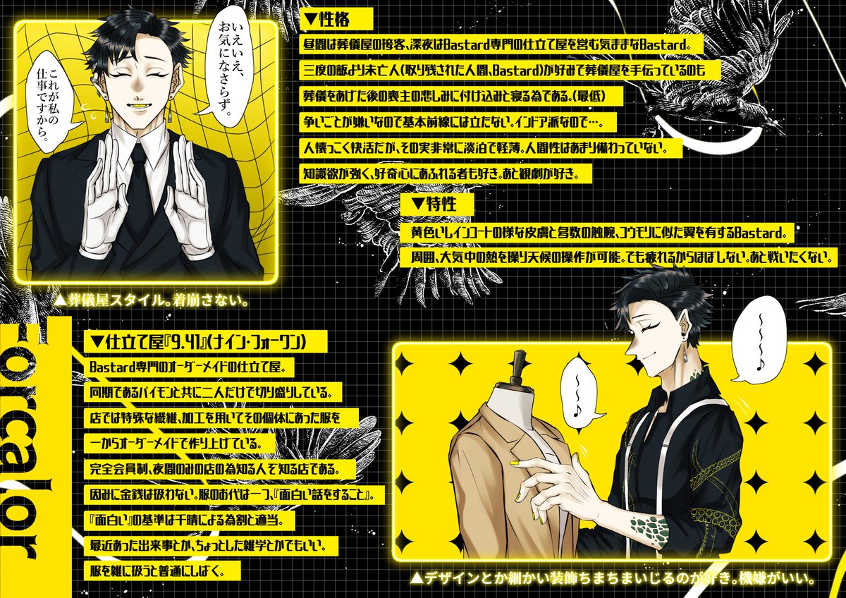 🐋_多忙につき低浮上 (@38_iro) on Twitter photo やっと出ました✌(<a href="/UNDERDOPE_TL/">UNDER DOPE</a>)
■
葬儀屋と仕立て屋掛け持ち!ファミリーの仕事をほぼしないBastardです!(???)
ヘラヘラ温厚だけど「未亡人」の事になると反応が過激派オタクになります。
■
#UD_CS
#UD_Bastard やっと出ました✌(<a href="/UNDERDOPE_TL/">UNDER DOPE</a>)
■
葬儀屋と仕立て屋掛け持ち!ファミリーの仕事をほぼしないBastardです!(???)
ヘラヘラ温厚だけど「未亡人」の事になると反応が過激派オタクになります。
■
#UD_CS
#UD_Bastard