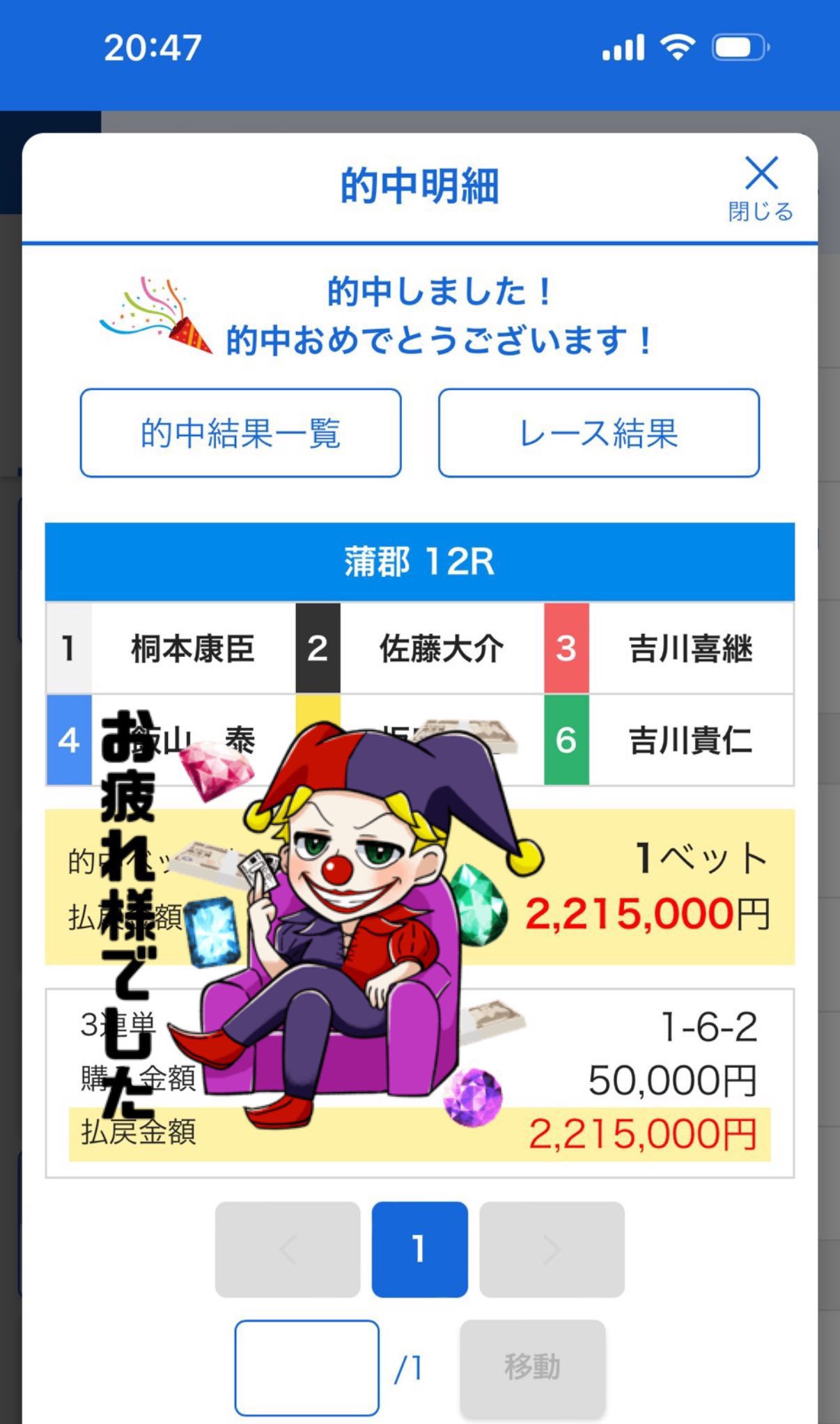 Joker 競艇予想屋 (@mansyuman) / X