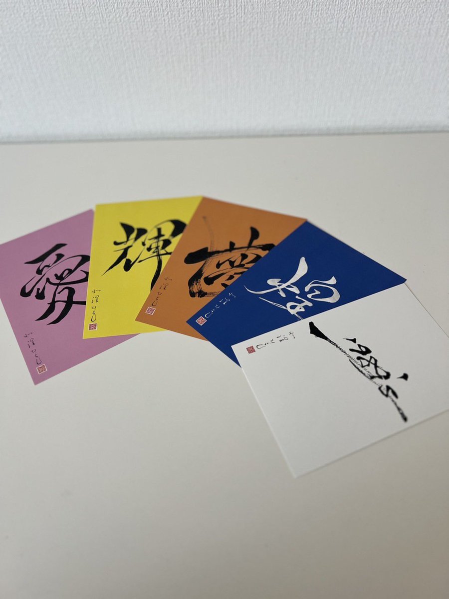 sometimes_infos's tweet photo. 【🆕GOODS✉️】

明日6/20 #YONAYONAWEEKENDERS 
5days"welcome back" at 渋谷wwwx
での公演より、
『ひとし書道ポストカード』を発売致します🎉

gt.TAKKIの書道シリーズ、遂にグッズ化です！！笑
5枚組¥1,000- 是非手に取ってください🔥

#ひとし書道 https://t.co/WLUdbMP8cu