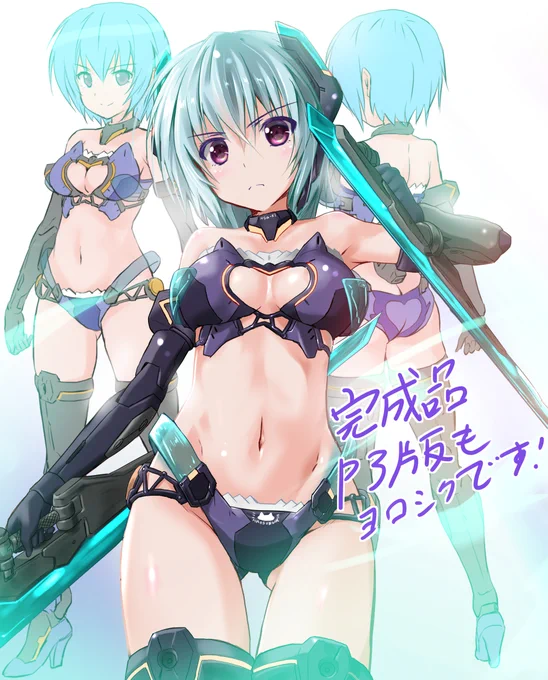 塗装済み完成品としてP3版フレズヴェルクBikini Armor予約開始したのでよろしくです! 細かい塗り分けの多いビキニアーマーフレズはP3の恩恵大きいですね