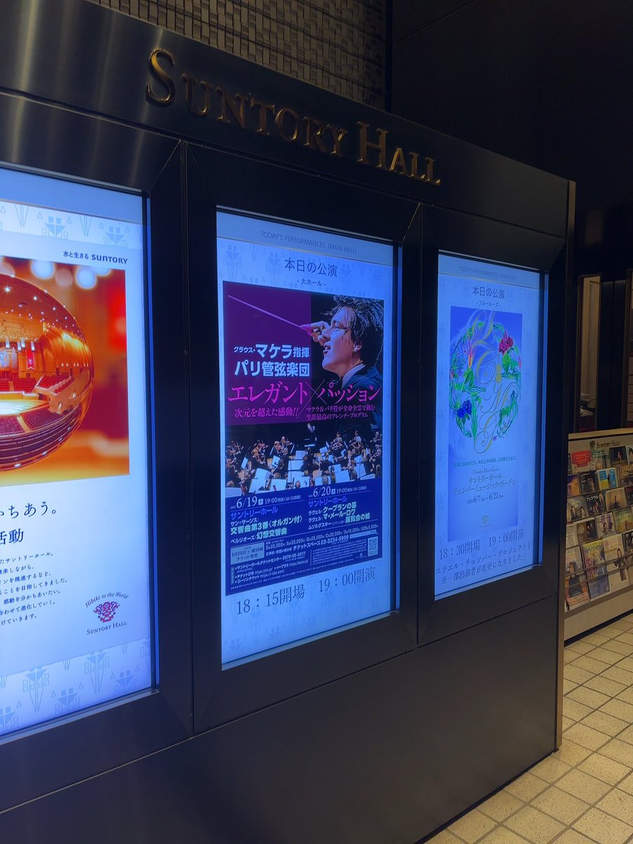 パリ管・マケラ。幻想、期待どおり。意外とオルガン付きが、客席の緊張感も高くてとてもよかった。
初めてリュカの生音聴いたけど、あんなに中低音鳴らしてるのに下品にならないのすごい（語彙力…）。アングレとファゴットがあんなにいいの知らなかった…