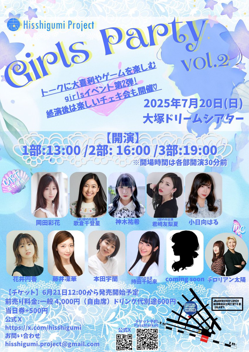 こちら6月21日(土)12:00〜
チケ発するよ〜( *ˊᵕˋ*)🫶🏻

🎟passmarket.yahoo.co.jp/event/show/det…

はじめてでドキドキなので
みんな来てくれると嬉しいです🥰

#がーるずぱーてぃー