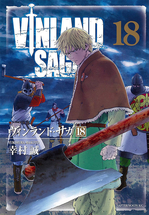 超速報】幸村誠による『ヴィンランド・サガ』2025年7月25日に完結する