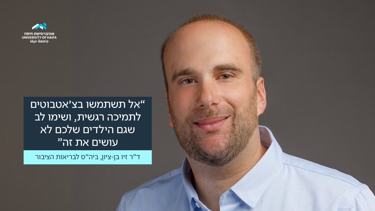ืืื ืืืจืกืืืช ืืืคื (@uhaifa) on Twitter photo ืืื ืืืื ืืชืืืื ืืืืื ื ืืืคืฉืื ืชืืืื, ืื ืืืจืืช ืืคืืชืื ืืืืืื ืืช, ืื ืชืฉืชืืฉื ืืฆ'ืืืืืืื (ืืื ChatGPT) ืืชืืืื ืจืืฉืืช- ืืฉืืื ืื ืฉืื ืืืืืื ืฉืืื ืื ืขืืฉืื ืืช ืื. ื"ืจ <a href="/ZivBenZion1/">Ziv Ben-Zion</a> ืืืื"ืก ืืืจืืืืช ืืฆืืืืจ ืืกืืืจ ืื ืฉืืืืฉ ืืฆ'ืืืืืืื ืืชืืืื ื ืคืฉืืช ืขืืื ืืืืืช ืืกืืื, ืืืฃ ืืืืืื ืืชืืฆืืืช ืืจืืช ืืกืื๐งต ืืื ืืืื ืืชืืืื ืืืืื ื ืืืคืฉืื ืชืืืื, ืื ืืืจืืช ืืคืืชืื ืืืืืื ืืช, ืื ืชืฉืชืืฉื ืืฆ'ืืืืืืื (ืืื ChatGPT) ืืชืืืื ืจืืฉืืช- ืืฉืืื ืื ืฉืื ืืืืืื ืฉืืื ืื ืขืืฉืื ืืช ืื. ื"ืจ <a href="/ZivBenZion1/">Ziv Ben-Zion</a> ืืืื"ืก ืืืจืืืืช ืืฆืืืืจ ืืกืืืจ ืื ืฉืืืืฉ ืืฆ'ืืืืืืื ืืชืืืื ื ืคืฉืืช ืขืืื ืืืืืช ืืกืืื, ืืืฃ ืืืืืื ืืชืืฆืืืช ืืจืืช ืืกืื๐งต