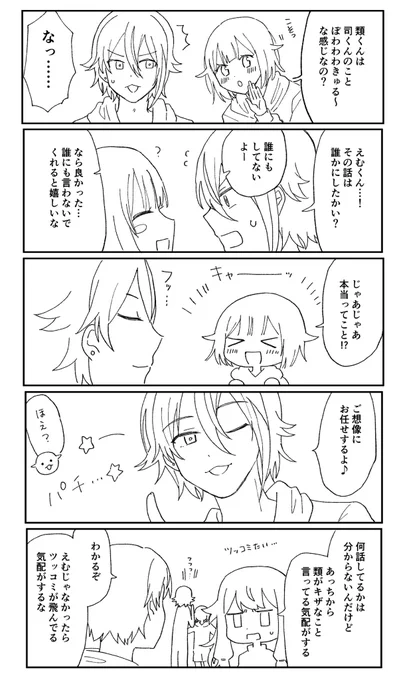 リハビリの🎈→🌟落書き 🎈って変なこと言って煙に撒くの得意そうだしそれが妙にキザそう 