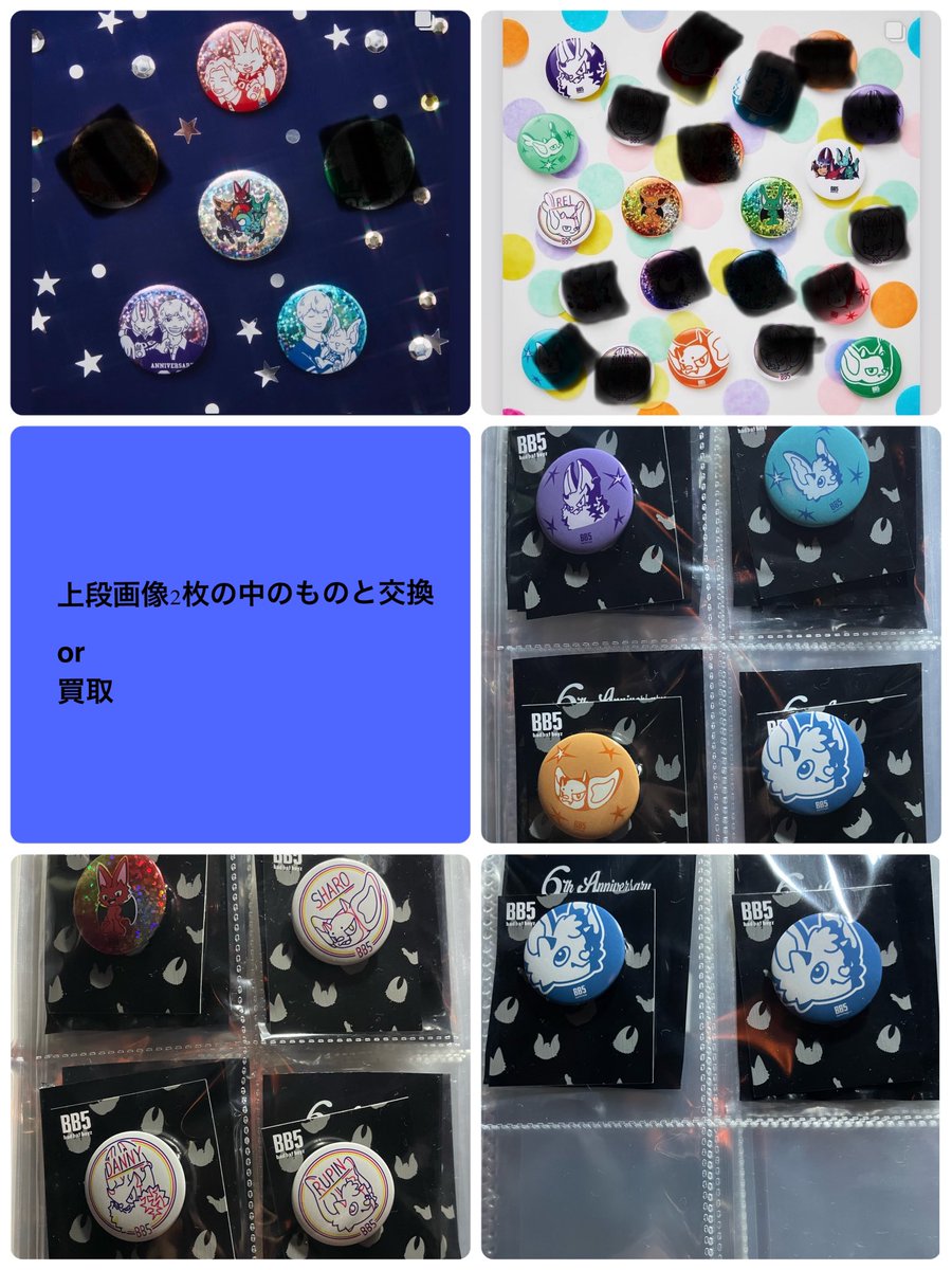 【K出品】コムドットくじ2 くじスクエア