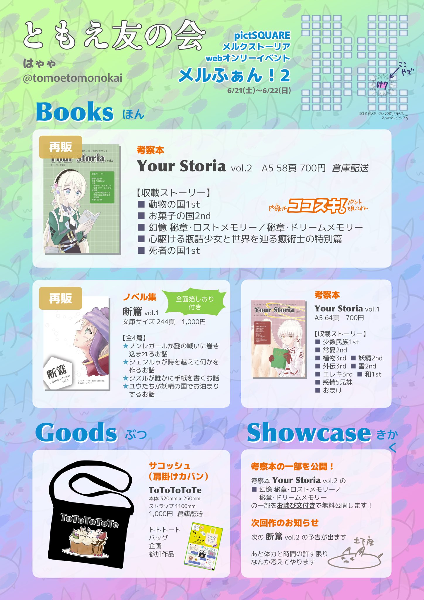 メル76184様 リクエスト 2点 まとめ商品