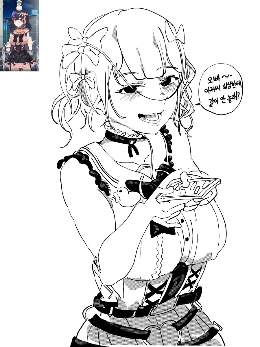 멘헤라 갸루 큐코 낙서