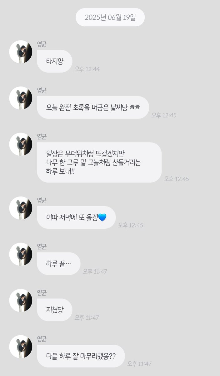 영균이는 온다면 진짜 온다,, 공수표 날리지 않는 사람 호감