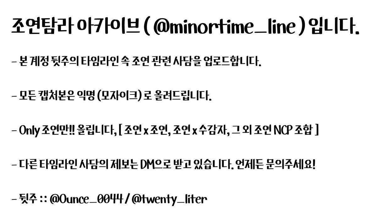 minortime_line's tweet image. 